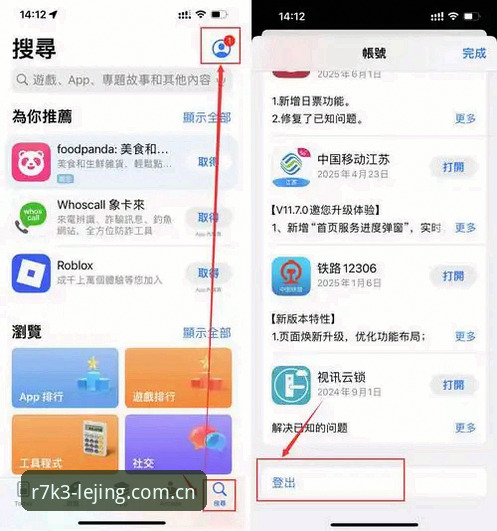 乐竞登录常见问题iOS版 iOS版乐竞登录6大常见问题排查指南:从安装到极速畅玩的完整方案