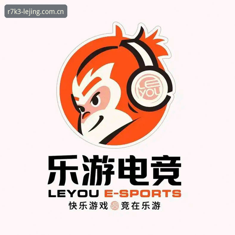 乐竞极速版特点完整指南：从安装到投注，打造极致电竞体验