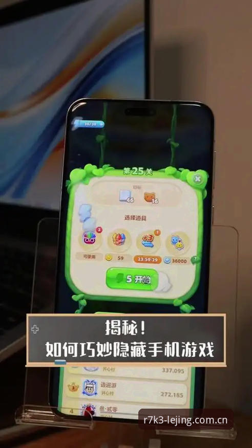 揭秘乐竞最新版功能：老用户亲测那些你不知道的隐藏玩法